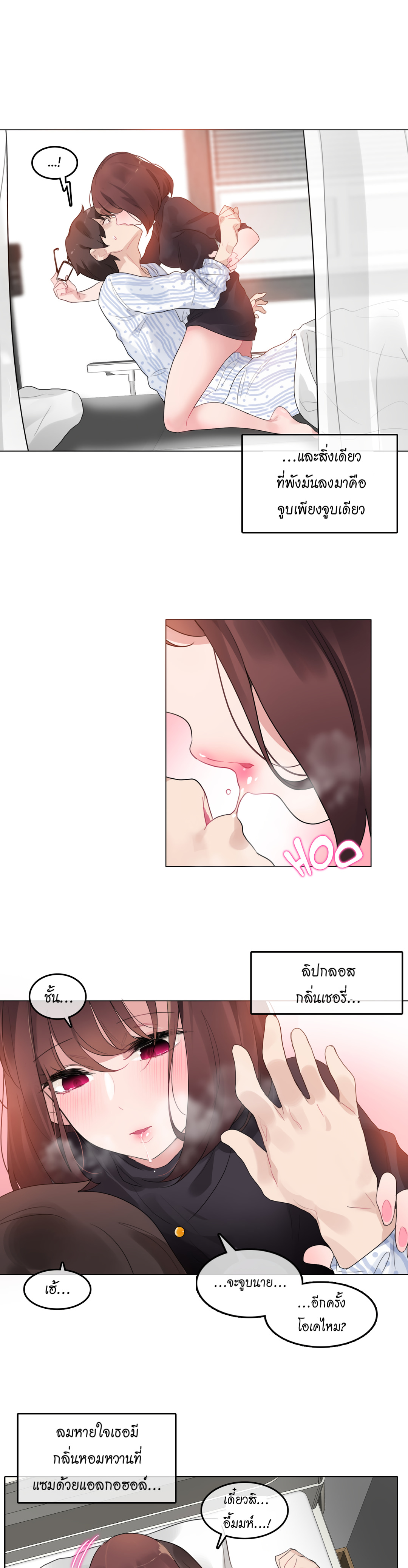 A Pervert’s Daily Life บันทึกประจำวันของยัยโรคจิต – A Pervert’s Daily Life บันทึกประจำวันของยัยโรคจิต – ตอนที่ 50 หน้า 15