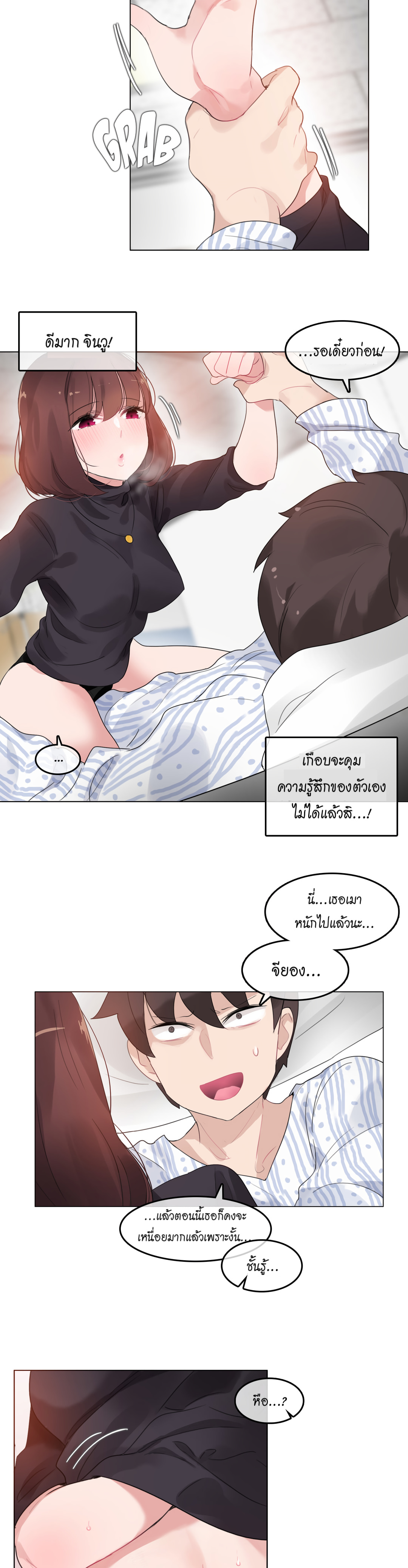 A Pervert’s Daily Life บันทึกประจำวันของยัยโรคจิต – A Pervert’s Daily Life บันทึกประจำวันของยัยโรคจิต – ตอนที่ 50 หน้า 17