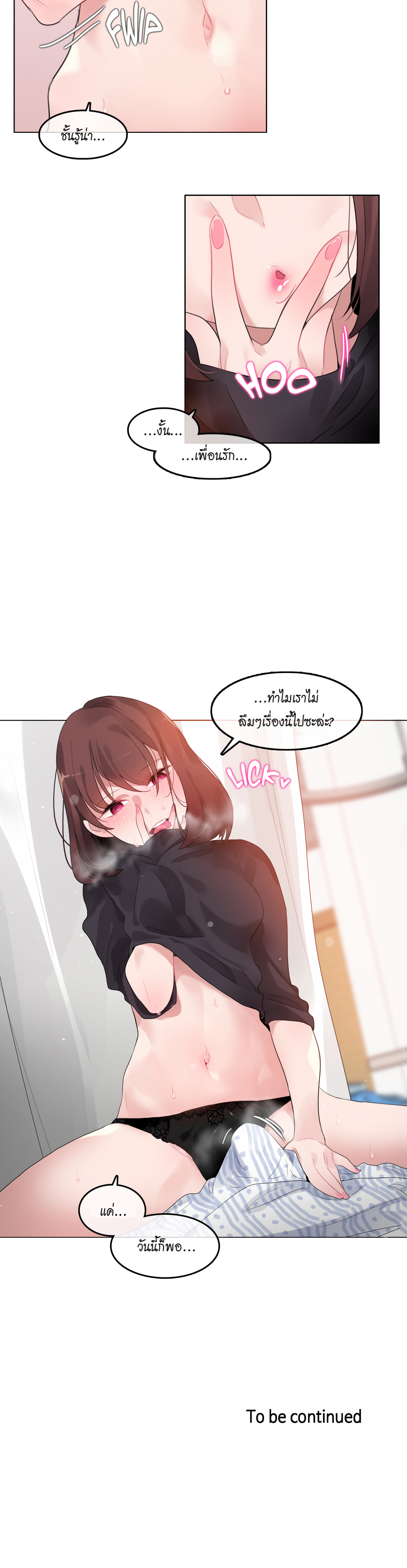 A Pervert’s Daily Life บันทึกประจำวันของยัยโรคจิต – A Pervert’s Daily Life บันทึกประจำวันของยัยโรคจิต – ตอนที่ 50 หน้า 18