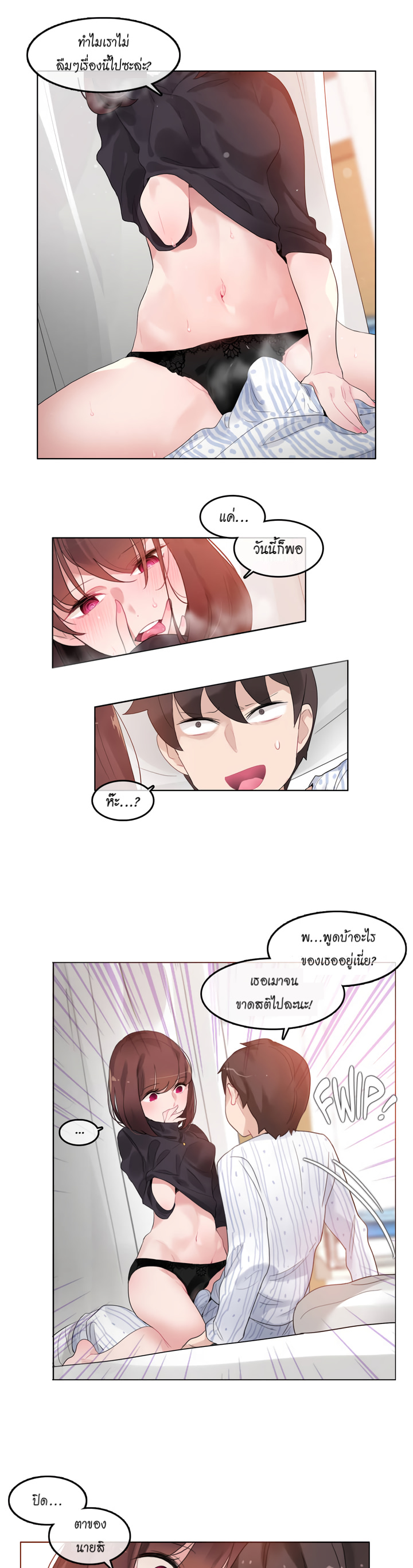 A Pervert’s Daily Life บันทึกประจำวันของยัยโรคจิต – A Pervert’s Daily Life บันทึกประจำวันของยัยโรคจิต – ตอนที่ 51 หน้า 1
