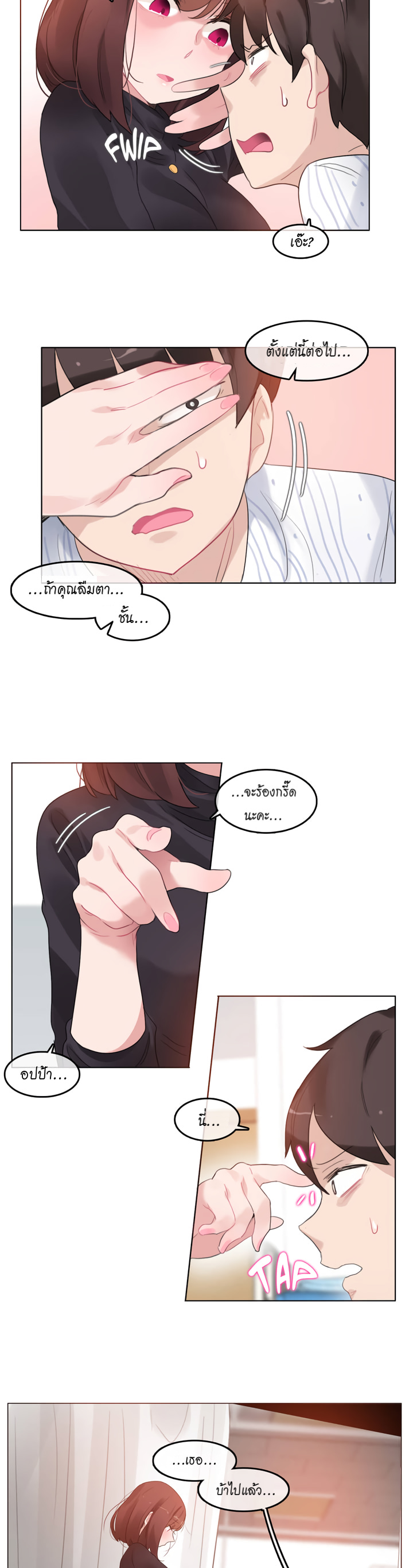 A Pervert’s Daily Life บันทึกประจำวันของยัยโรคจิต – A Pervert’s Daily Life บันทึกประจำวันของยัยโรคจิต – ตอนที่ 51 หน้า 2