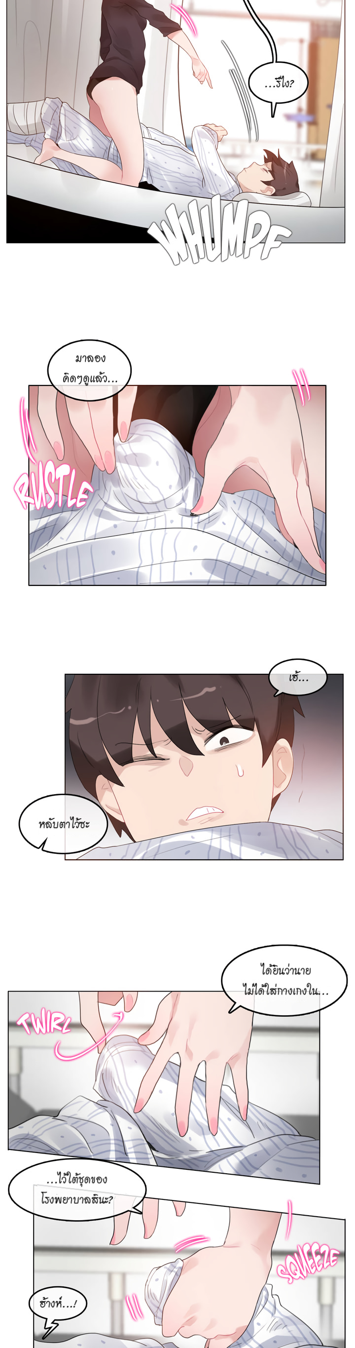 A Pervert’s Daily Life บันทึกประจำวันของยัยโรคจิต – A Pervert’s Daily Life บันทึกประจำวันของยัยโรคจิต – ตอนที่ 51 หน้า 3