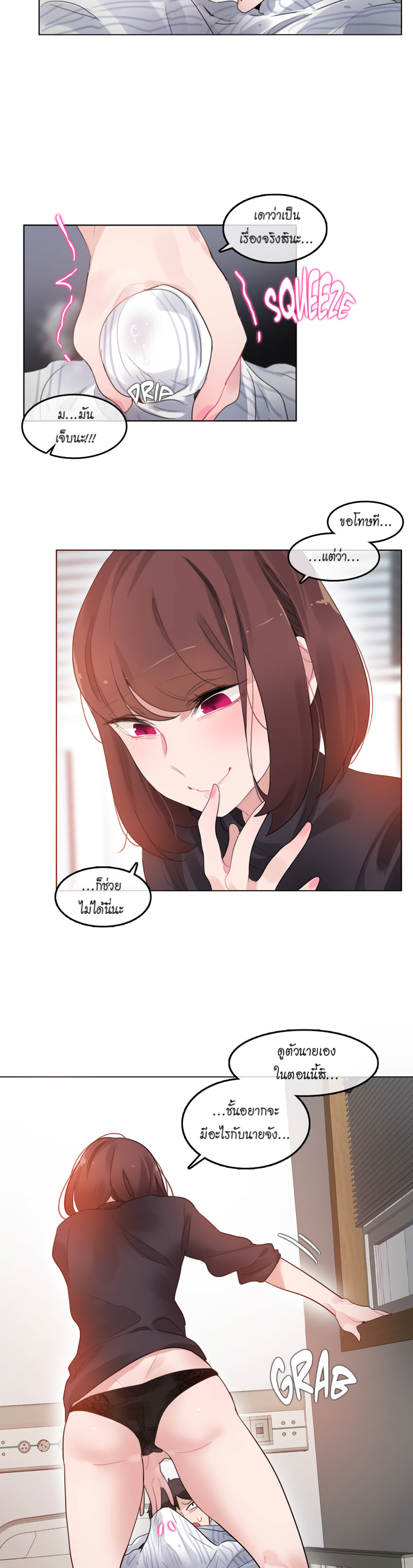 A Pervert’s Daily Life บันทึกประจำวันของยัยโรคจิต – A Pervert’s Daily Life บันทึกประจำวันของยัยโรคจิต – ตอนที่ 51 หน้า 4
