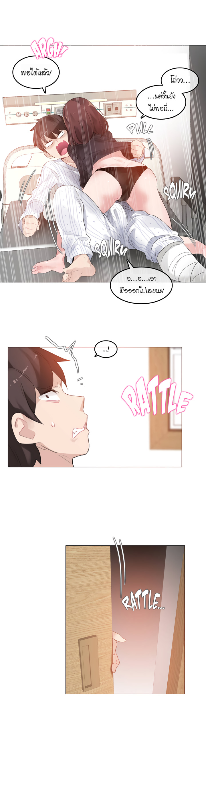 A Pervert’s Daily Life บันทึกประจำวันของยัยโรคจิต – A Pervert’s Daily Life บันทึกประจำวันของยัยโรคจิต – ตอนที่ 51 หน้า 7