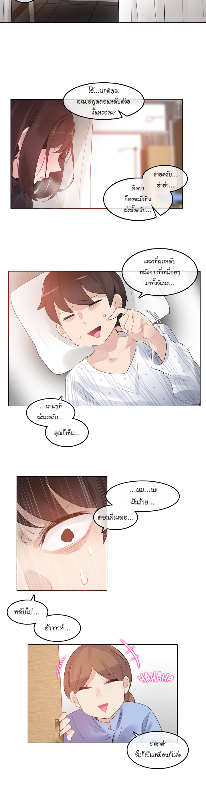 A Pervert’s Daily Life บันทึกประจำวันของยัยโรคจิต – A Pervert’s Daily Life บันทึกประจำวันของยัยโรคจิต – ตอนที่ 51 หน้า 9