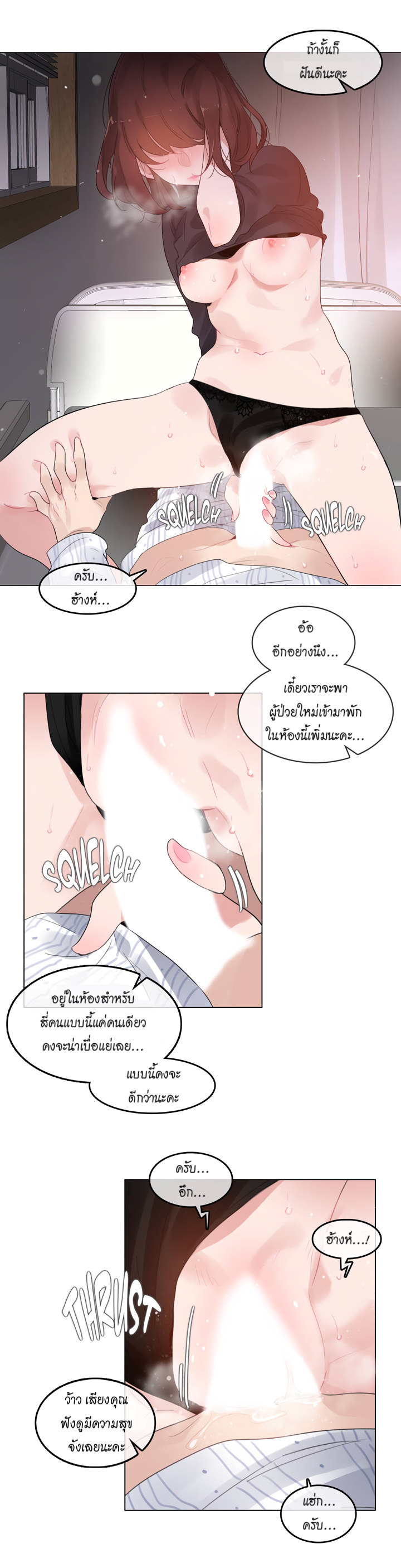 A Pervert’s Daily Life บันทึกประจำวันของยัยโรคจิต – A Pervert’s Daily Life บันทึกประจำวันของยัยโรคจิต – ตอนที่ 51 หน้า 10