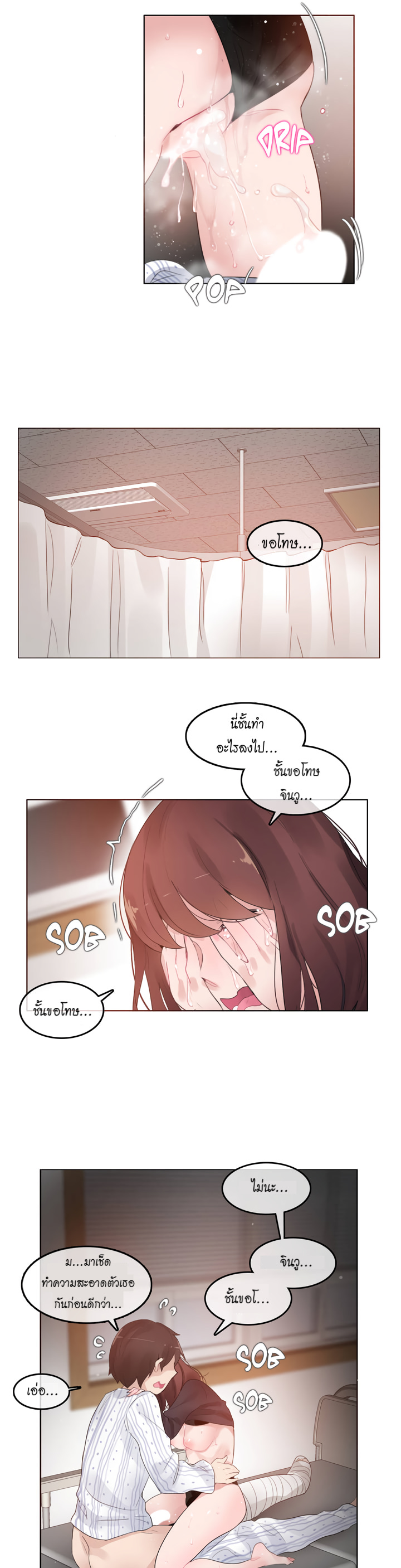 A Pervert’s Daily Life บันทึกประจำวันของยัยโรคจิต – A Pervert’s Daily Life บันทึกประจำวันของยัยโรคจิต – ตอนที่ 51 หน้า 14