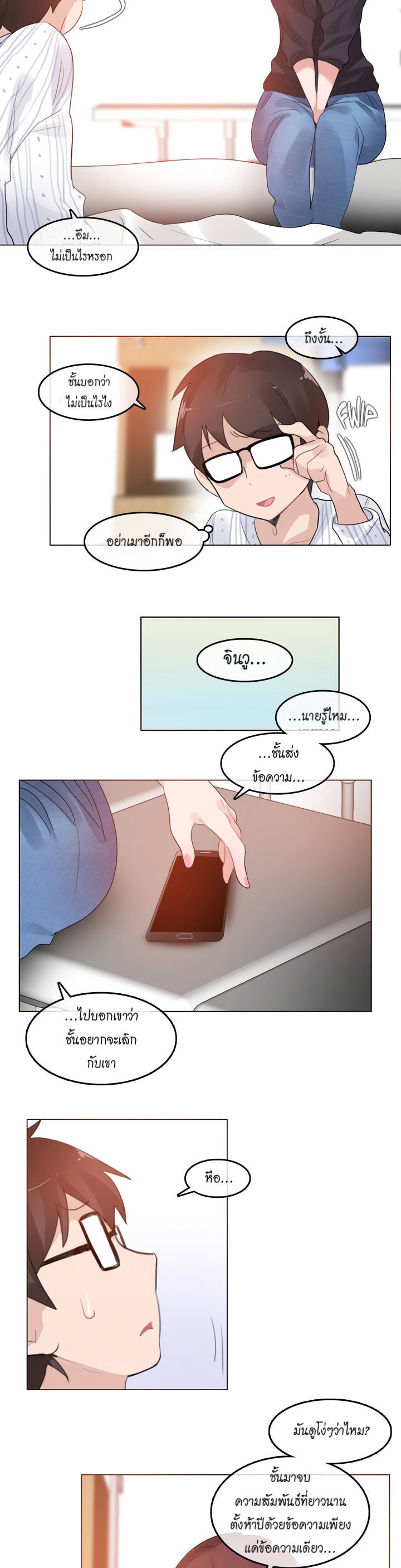 A Pervert’s Daily Life บันทึกประจำวันของยัยโรคจิต – A Pervert’s Daily Life บันทึกประจำวันของยัยโรคจิต – ตอนที่ 51 หน้า 17