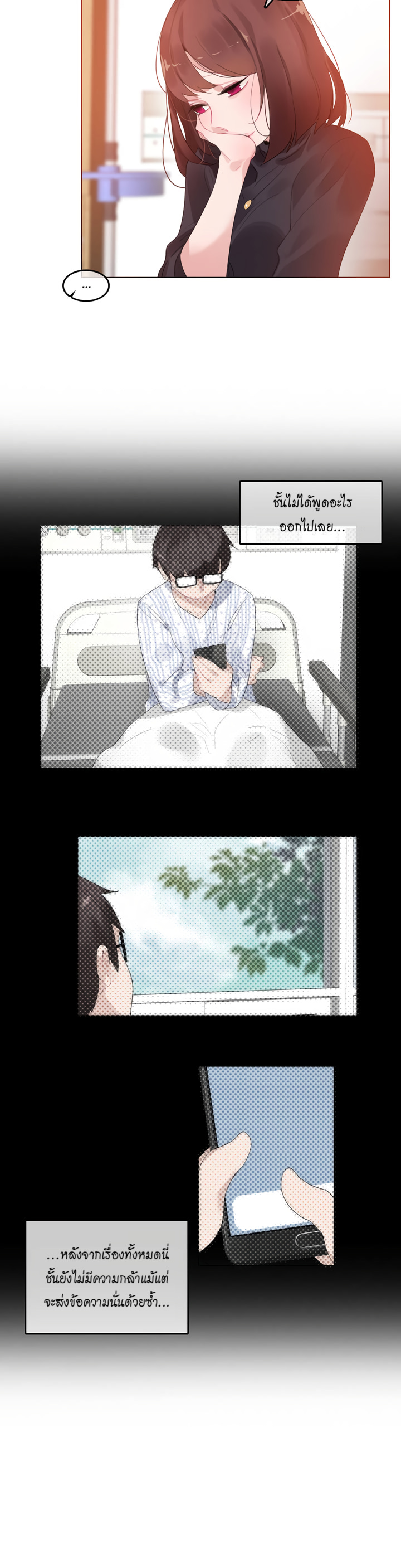 A Pervert’s Daily Life บันทึกประจำวันของยัยโรคจิต – A Pervert’s Daily Life บันทึกประจำวันของยัยโรคจิต – ตอนที่ 51 หน้า 18