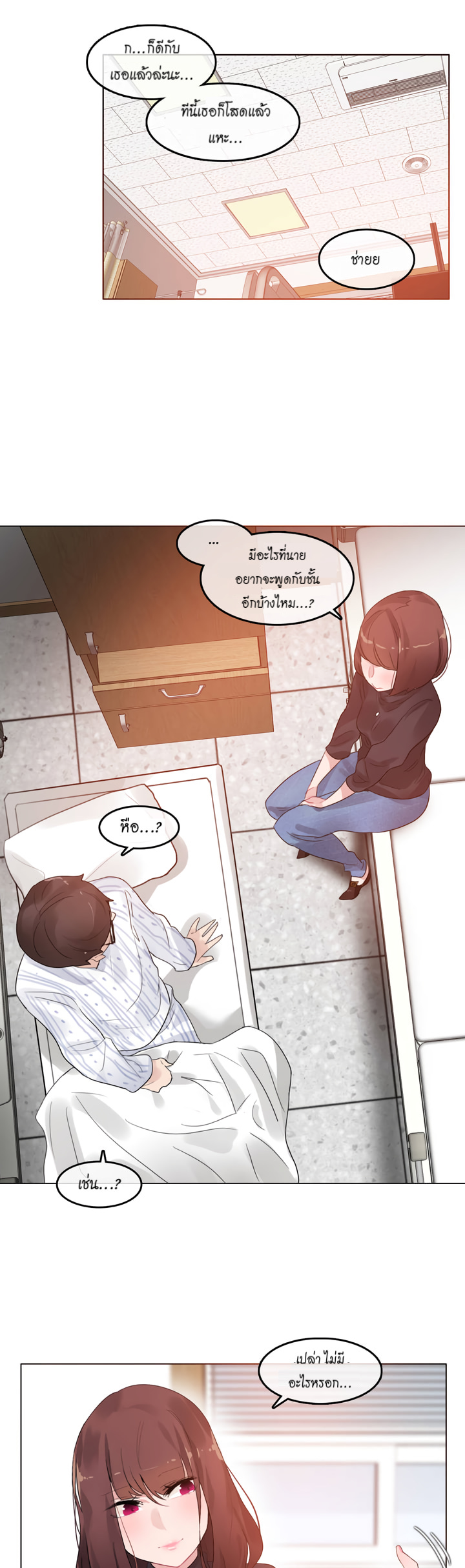 A Pervert’s Daily Life บันทึกประจำวันของยัยโรคจิต – A Pervert’s Daily Life บันทึกประจำวันของยัยโรคจิต – ตอนที่ 51 หน้า 19