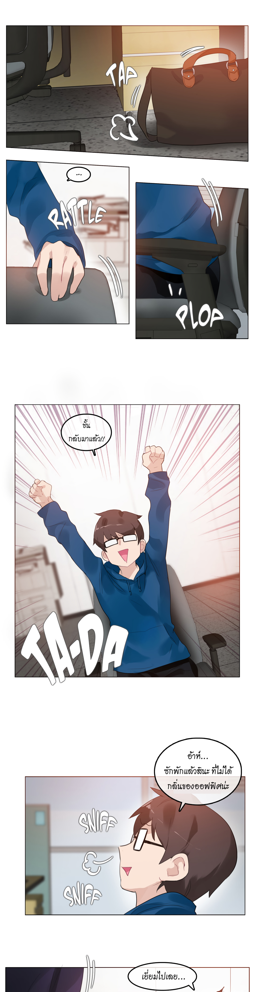 A Pervert’s Daily Life บันทึกประจำวันของยัยโรคจิต – A Pervert’s Daily Life บันทึกประจำวันของยัยโรคจิต – ตอนที่ 52 หน้า 1