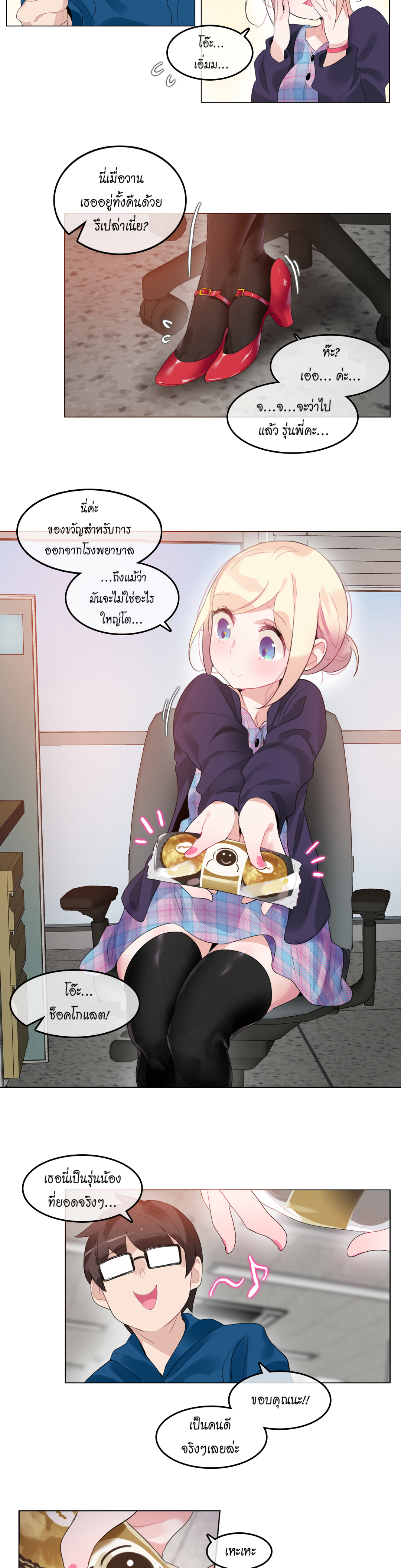 A Pervert’s Daily Life บันทึกประจำวันของยัยโรคจิต – A Pervert’s Daily Life บันทึกประจำวันของยัยโรคจิต – ตอนที่ 52 หน้า 4
