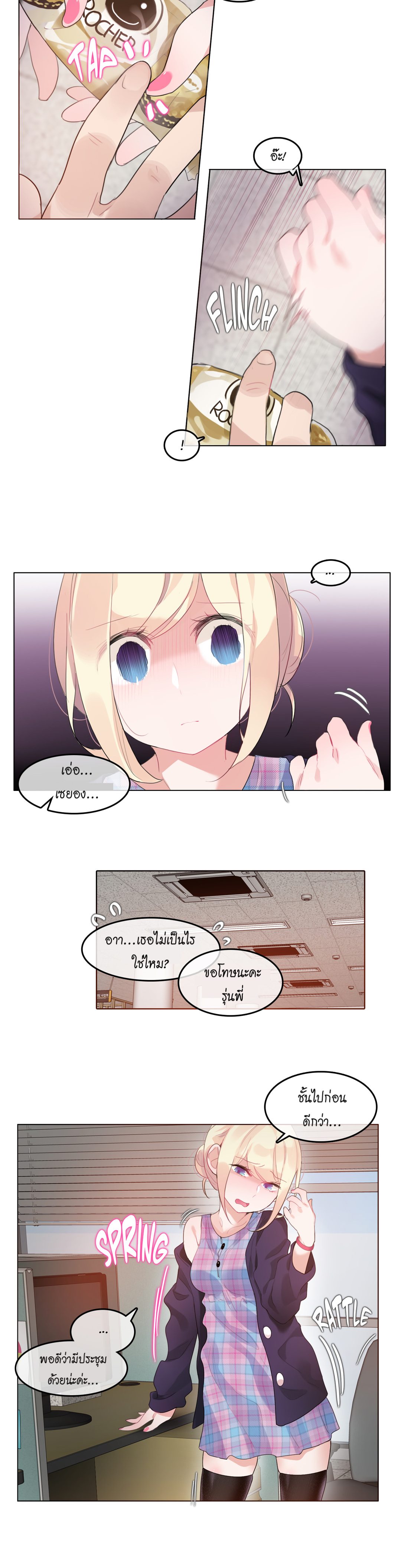 A Pervert’s Daily Life บันทึกประจำวันของยัยโรคจิต – A Pervert’s Daily Life บันทึกประจำวันของยัยโรคจิต – ตอนที่ 52 หน้า 5