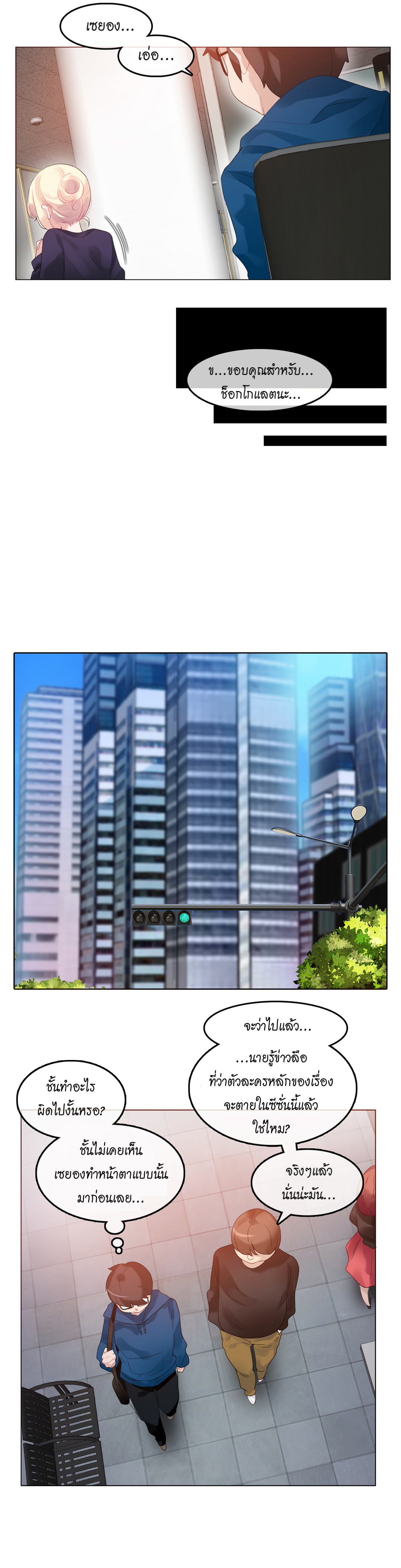 A Pervert’s Daily Life บันทึกประจำวันของยัยโรคจิต – A Pervert’s Daily Life บันทึกประจำวันของยัยโรคจิต – ตอนที่ 52 หน้า 6