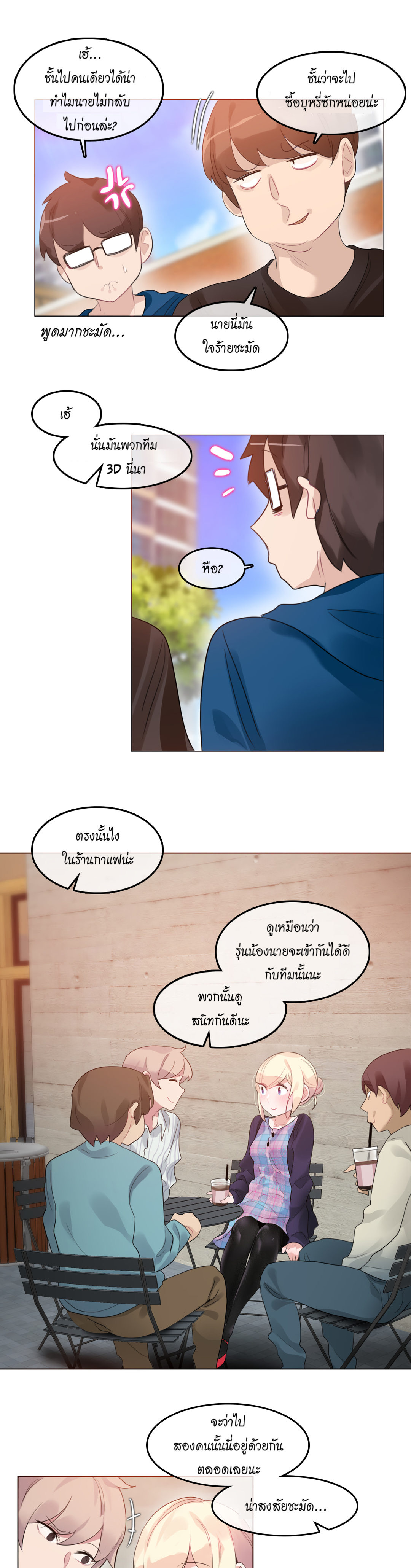 A Pervert’s Daily Life บันทึกประจำวันของยัยโรคจิต – A Pervert’s Daily Life บันทึกประจำวันของยัยโรคจิต – ตอนที่ 52 หน้า 7