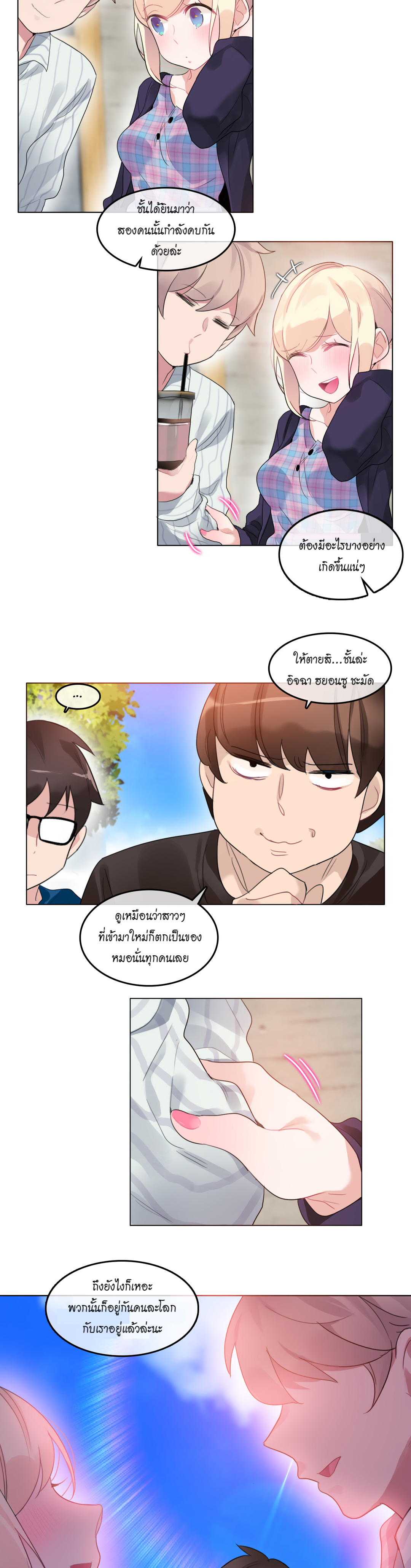 A Pervert’s Daily Life บันทึกประจำวันของยัยโรคจิต – A Pervert’s Daily Life บันทึกประจำวันของยัยโรคจิต – ตอนที่ 52 หน้า 8