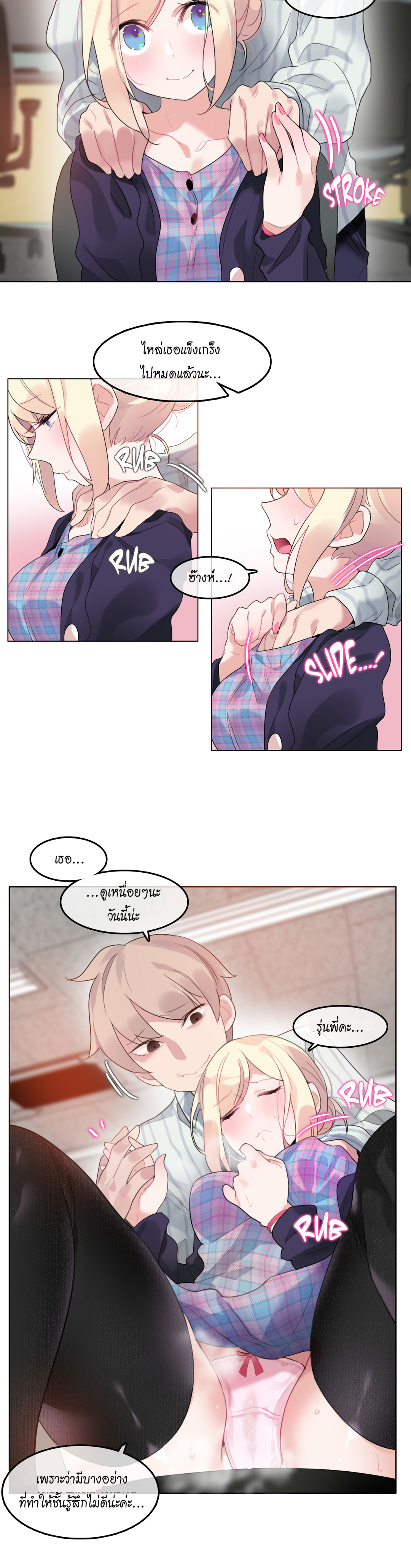 A Pervert’s Daily Life บันทึกประจำวันของยัยโรคจิต – A Pervert’s Daily Life บันทึกประจำวันของยัยโรคจิต – ตอนที่ 52 หน้า 11