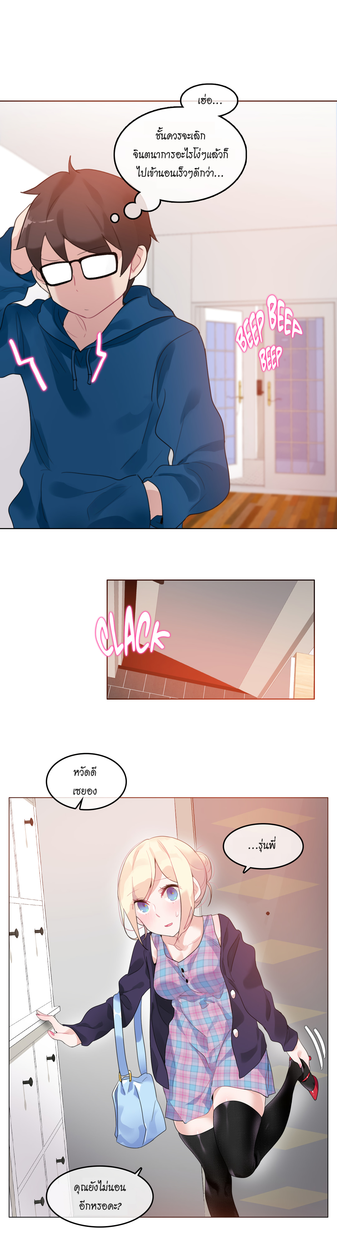 A Pervert’s Daily Life บันทึกประจำวันของยัยโรคจิต – A Pervert’s Daily Life บันทึกประจำวันของยัยโรคจิต – ตอนที่ 52 หน้า 13