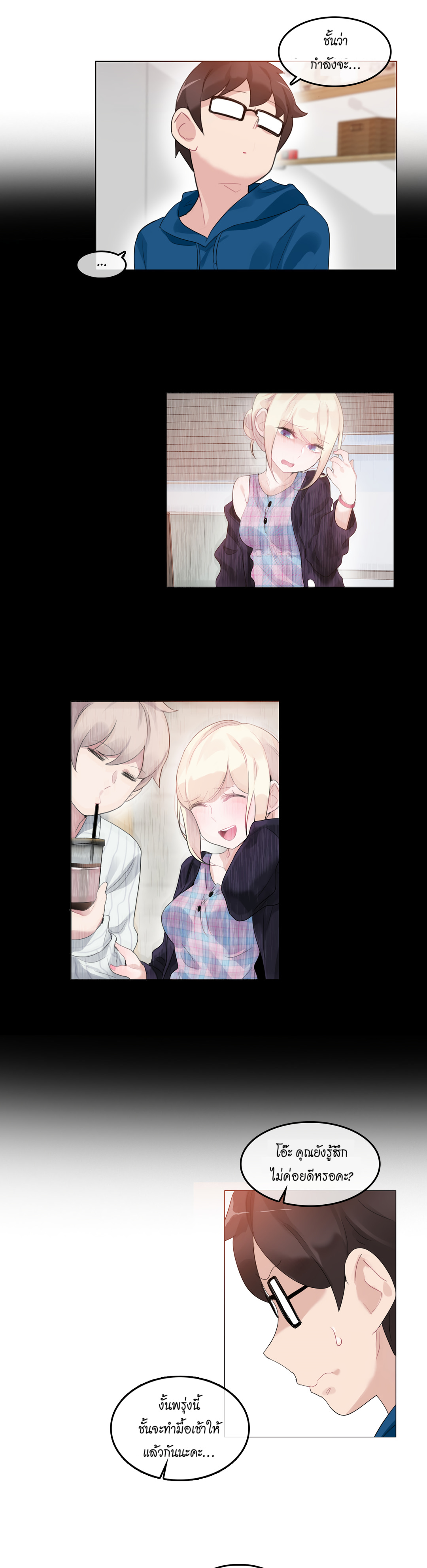 A Pervert’s Daily Life บันทึกประจำวันของยัยโรคจิต – A Pervert’s Daily Life บันทึกประจำวันของยัยโรคจิต – ตอนที่ 52 หน้า 14
