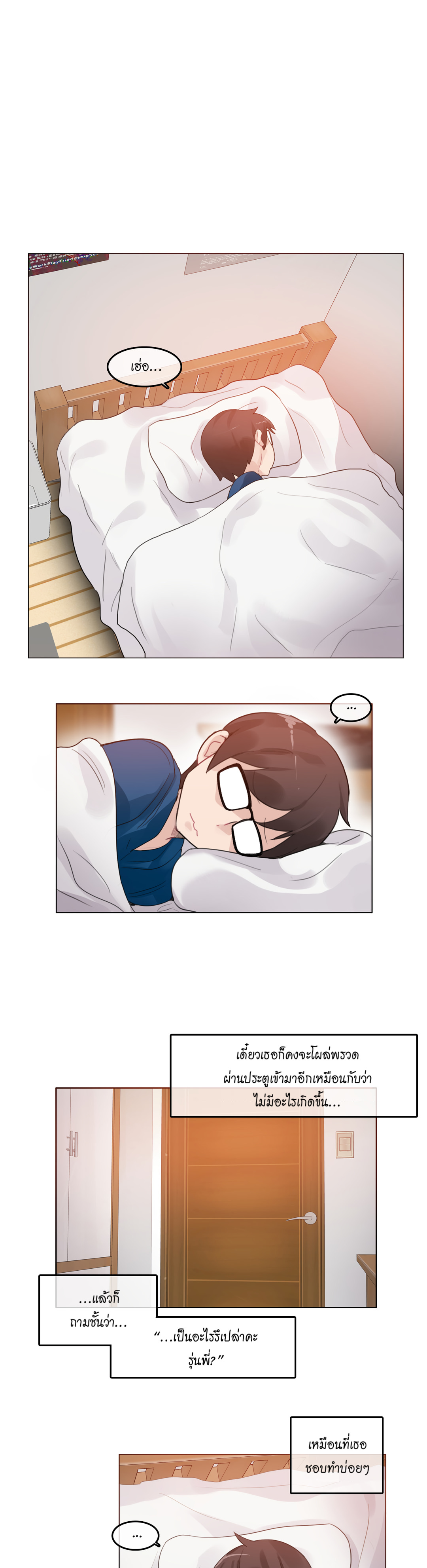 A Pervert’s Daily Life บันทึกประจำวันของยัยโรคจิต – A Pervert’s Daily Life บันทึกประจำวันของยัยโรคจิต – ตอนที่ 52 หน้า 16