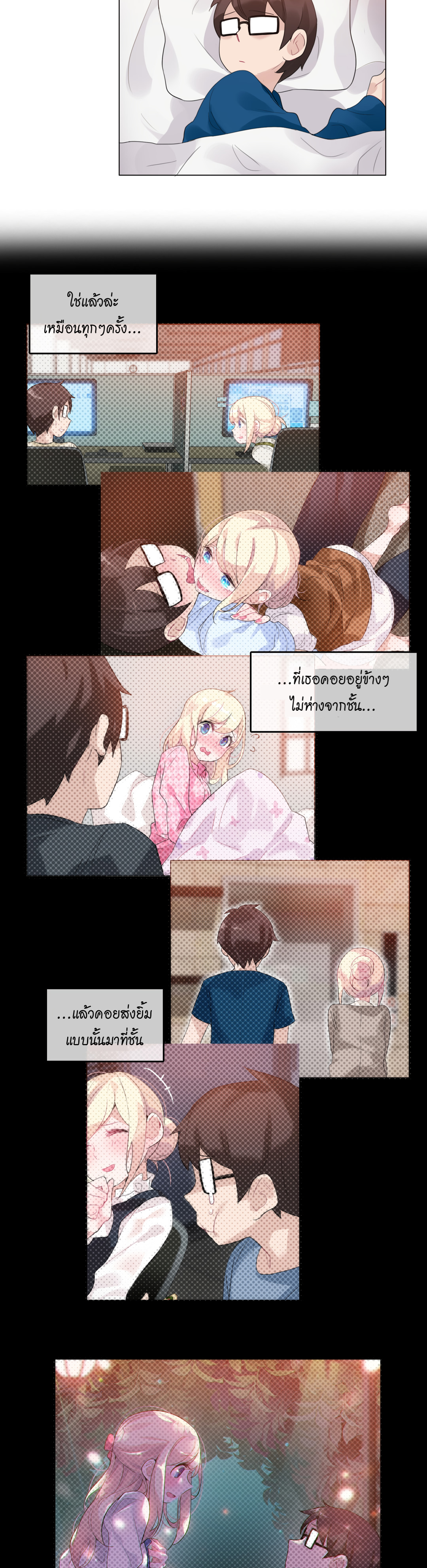 A Pervert’s Daily Life บันทึกประจำวันของยัยโรคจิต – A Pervert’s Daily Life บันทึกประจำวันของยัยโรคจิต – ตอนที่ 52 หน้า 17