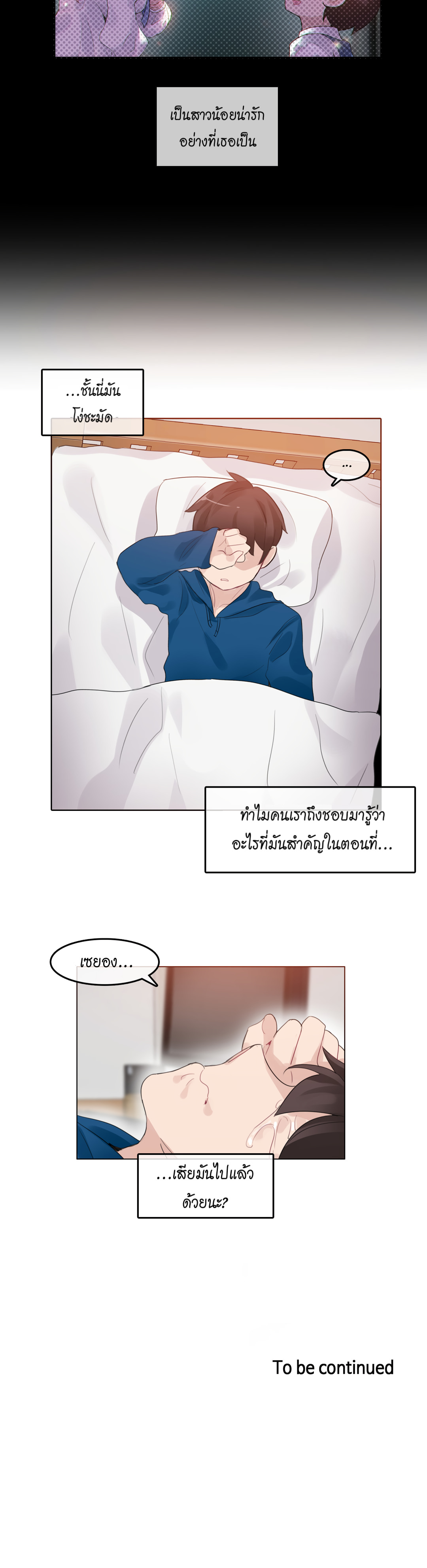 A Pervert’s Daily Life บันทึกประจำวันของยัยโรคจิต – A Pervert’s Daily Life บันทึกประจำวันของยัยโรคจิต – ตอนที่ 52 หน้า 18
