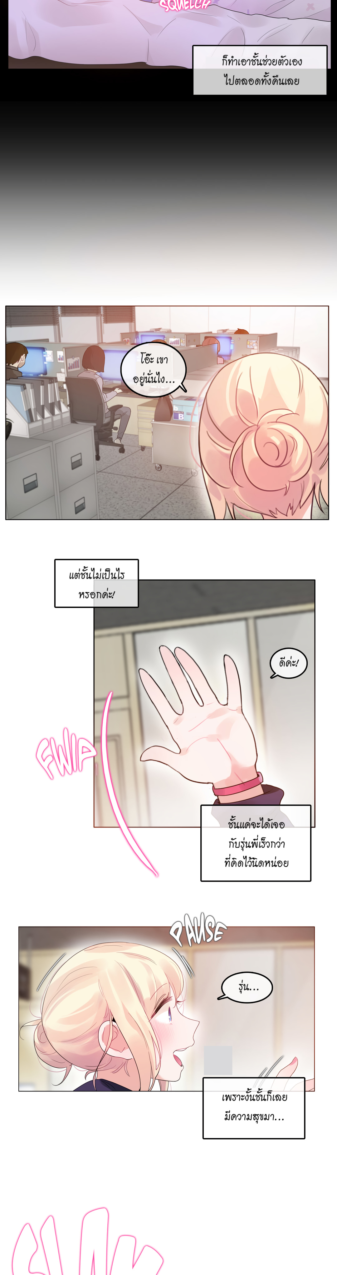 A Pervert’s Daily Life บันทึกประจำวันของยัยโรคจิต – A Pervert’s Daily Life บันทึกประจำวันของยัยโรคจิต – ตอนที่ 53 หน้า 3