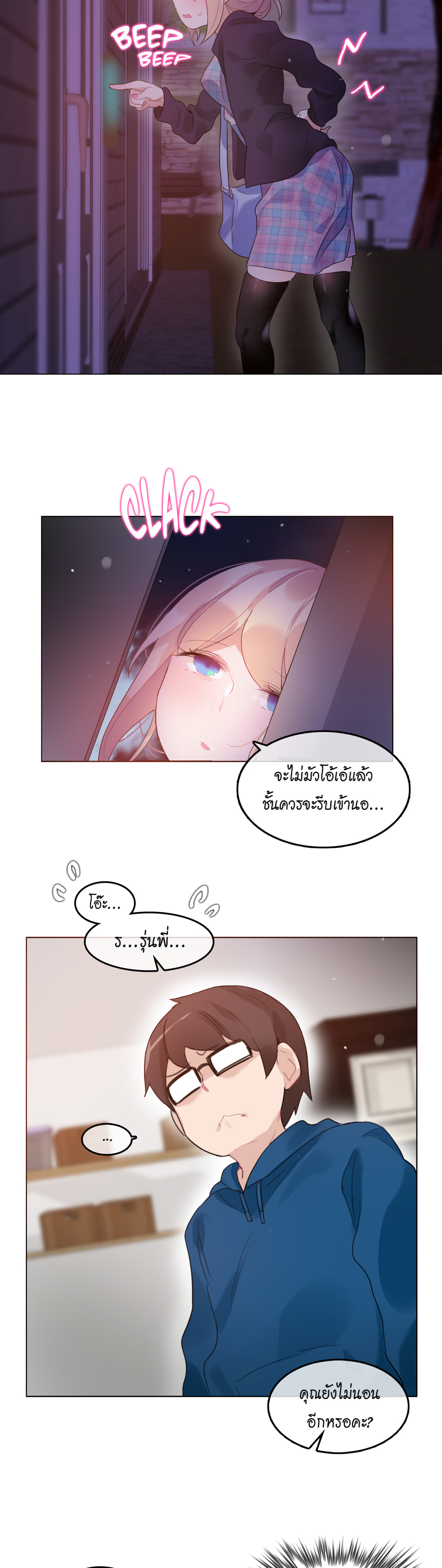 A Pervert’s Daily Life บันทึกประจำวันของยัยโรคจิต – A Pervert’s Daily Life บันทึกประจำวันของยัยโรคจิต – ตอนที่ 53 หน้า 17
