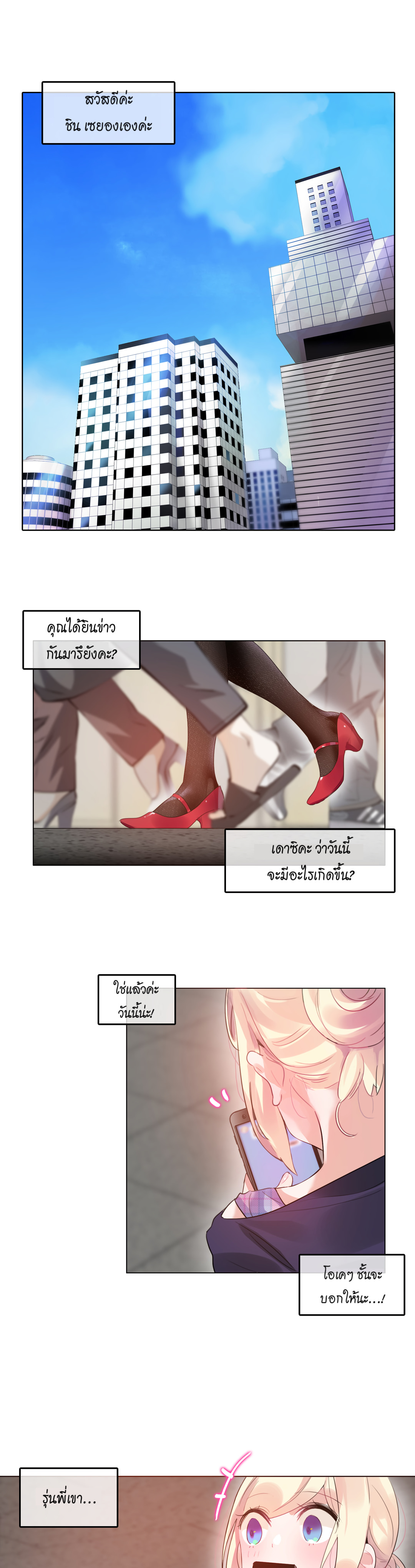 A Pervert’s Daily Life บันทึกประจำวันของยัยโรคจิต – A Pervert’s Daily Life บันทึกประจำวันของยัยโรคจิต – ตอนที่ 54 หน้า 1