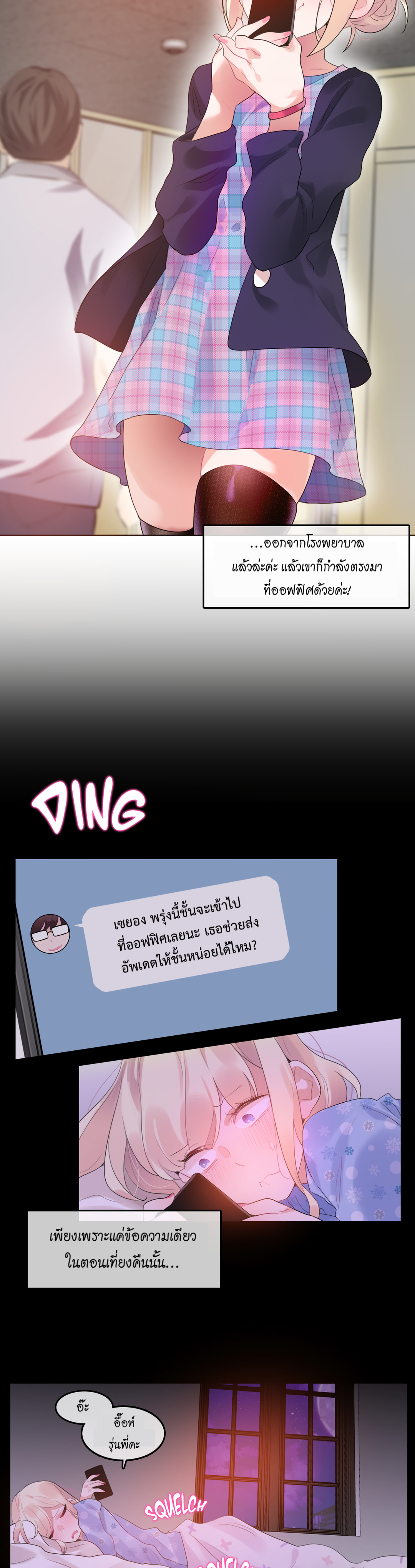 A Pervert’s Daily Life บันทึกประจำวันของยัยโรคจิต – A Pervert’s Daily Life บันทึกประจำวันของยัยโรคจิต – ตอนที่ 54 หน้า 2