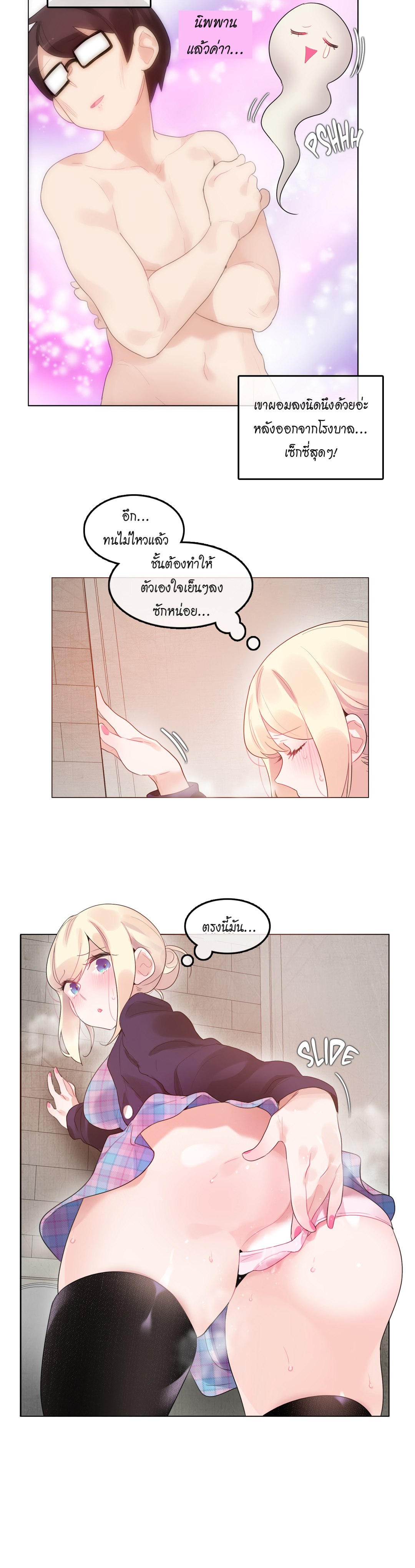 A Pervert’s Daily Life บันทึกประจำวันของยัยโรคจิต – A Pervert’s Daily Life บันทึกประจำวันของยัยโรคจิต – ตอนที่ 54 หน้า 6