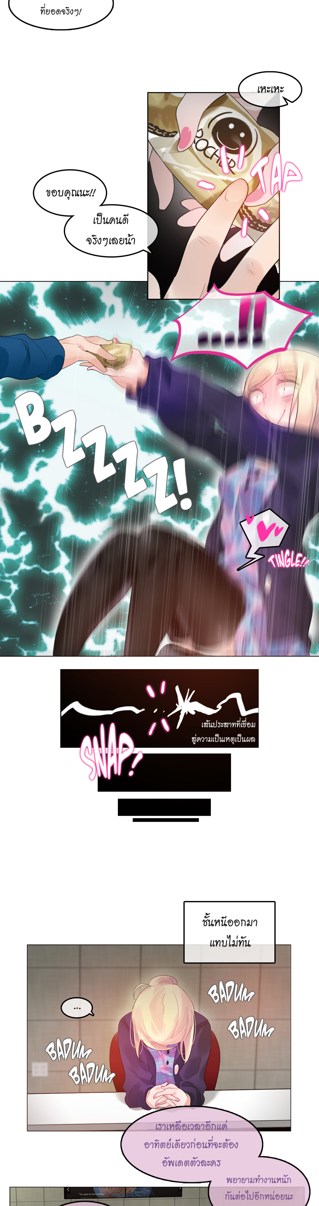 A Pervert’s Daily Life บันทึกประจำวันของยัยโรคจิต – A Pervert’s Daily Life บันทึกประจำวันของยัยโรคจิต – ตอนที่ 54 หน้า 9