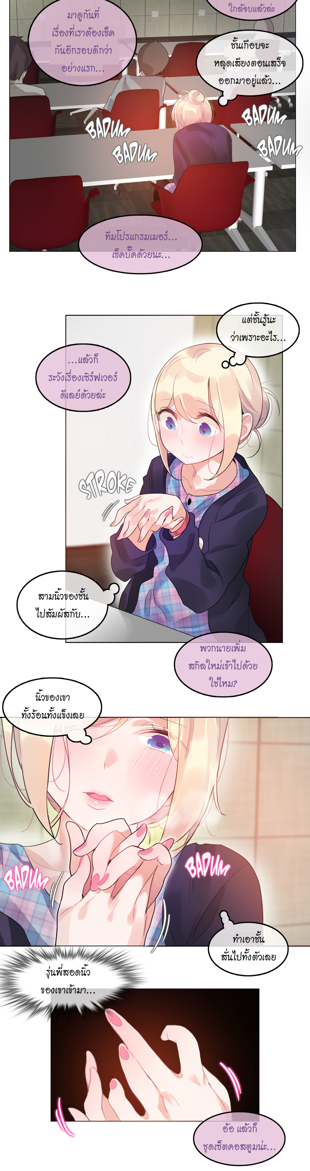 A Pervert’s Daily Life บันทึกประจำวันของยัยโรคจิต – A Pervert’s Daily Life บันทึกประจำวันของยัยโรคจิต – ตอนที่ 54 หน้า 10