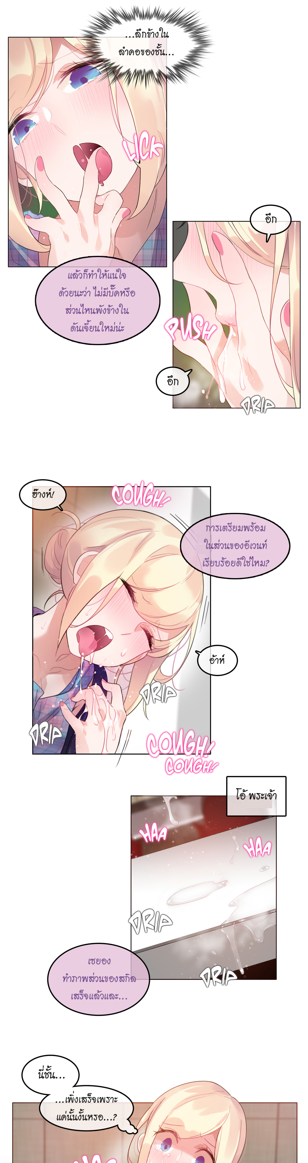 A Pervert’s Daily Life บันทึกประจำวันของยัยโรคจิต – A Pervert’s Daily Life บันทึกประจำวันของยัยโรคจิต – ตอนที่ 54 หน้า 11