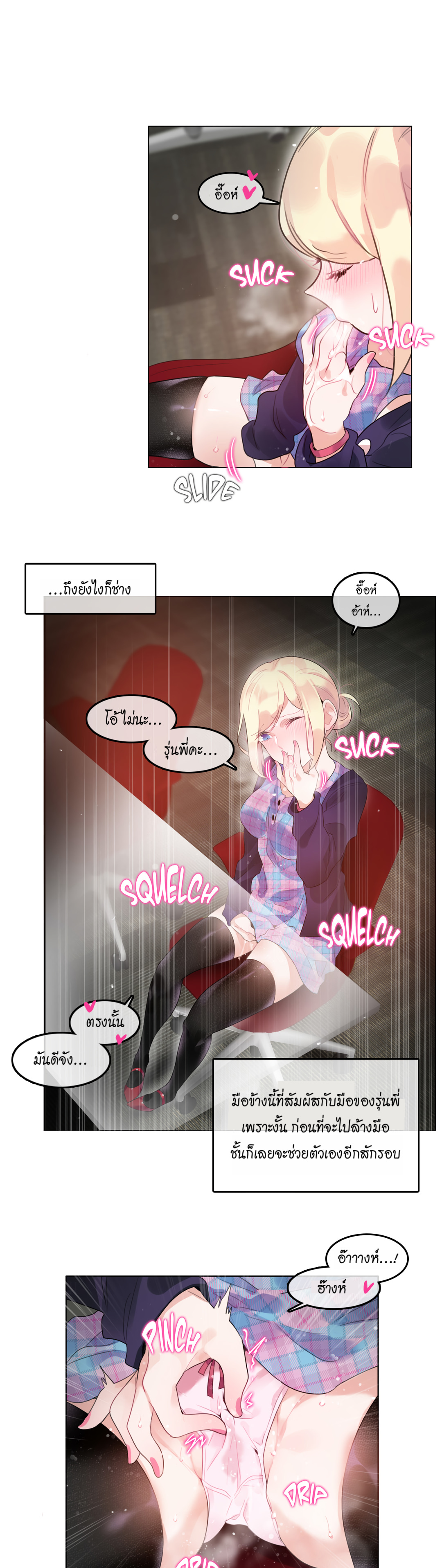 A Pervert’s Daily Life บันทึกประจำวันของยัยโรคจิต – A Pervert’s Daily Life บันทึกประจำวันของยัยโรคจิต – ตอนที่ 54 หน้า 13