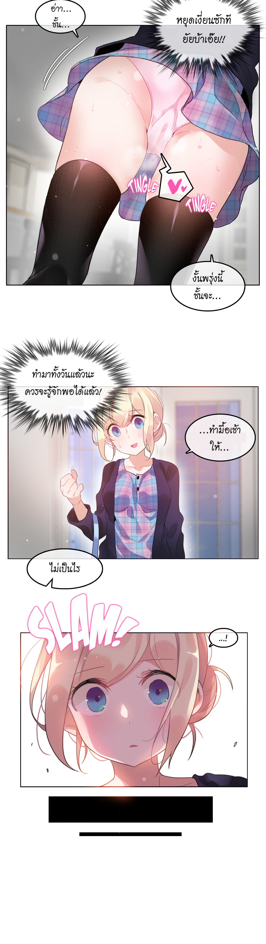 A Pervert’s Daily Life บันทึกประจำวันของยัยโรคจิต – A Pervert’s Daily Life บันทึกประจำวันของยัยโรคจิต – ตอนที่ 54 หน้า 18