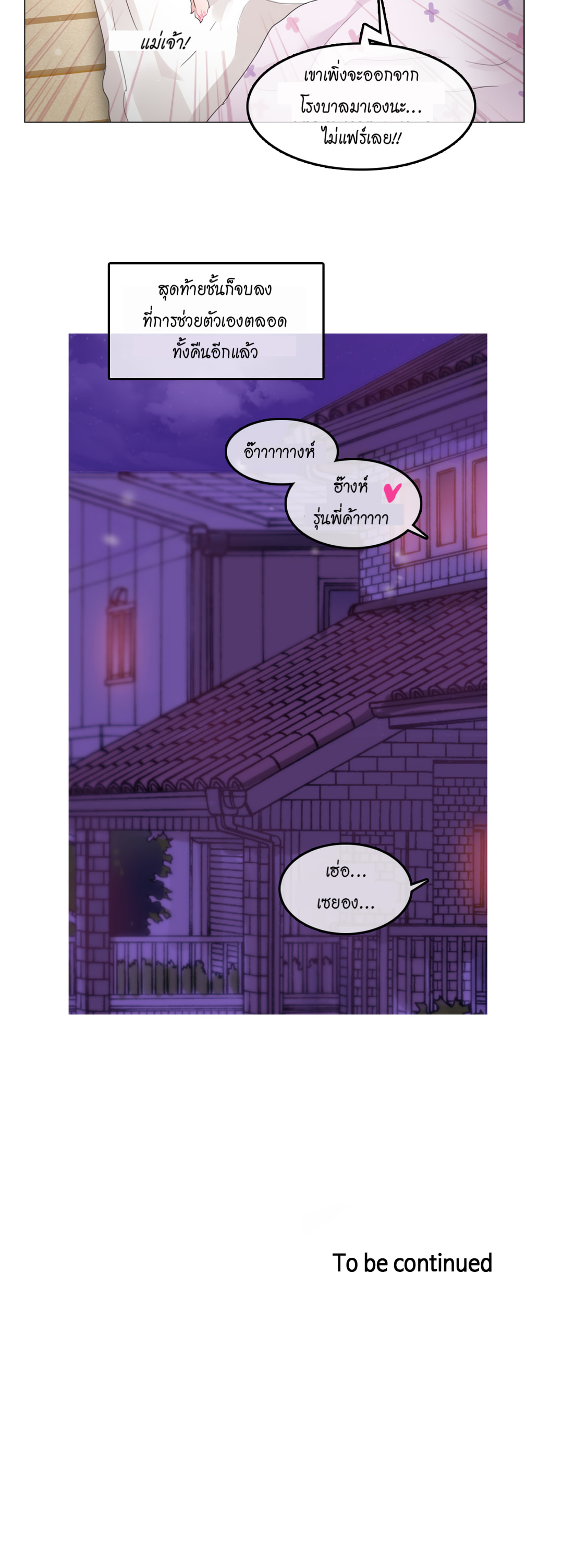 A Pervert’s Daily Life บันทึกประจำวันของยัยโรคจิต – A Pervert’s Daily Life บันทึกประจำวันของยัยโรคจิต – ตอนที่ 54 หน้า 21