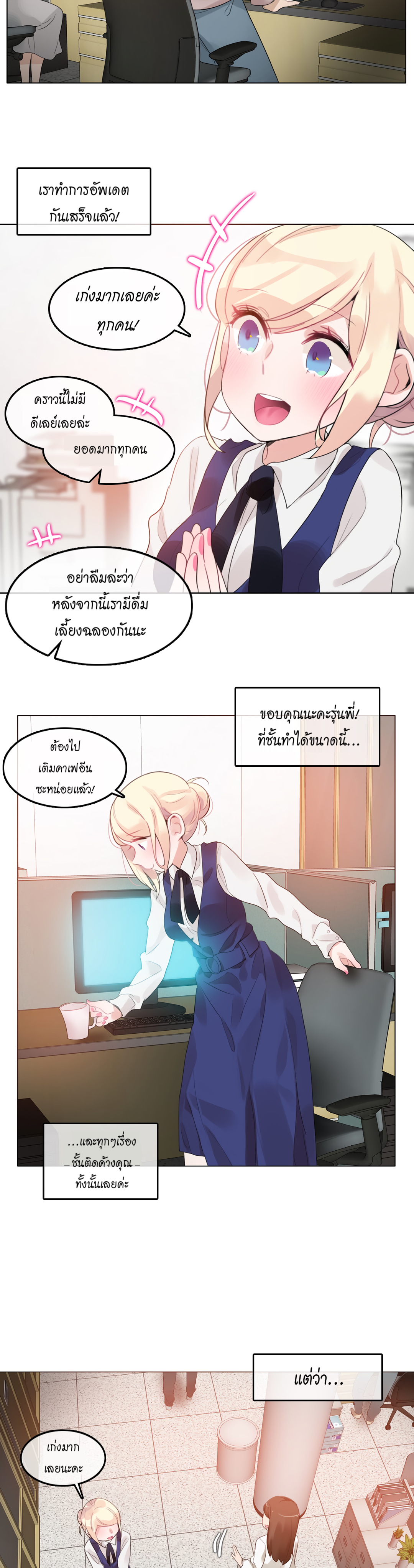 A Pervert’s Daily Life บันทึกประจำวันของยัยโรคจิต – A Pervert’s Daily Life บันทึกประจำวันของยัยโรคจิต – ตอนที่ 55 หน้า 2