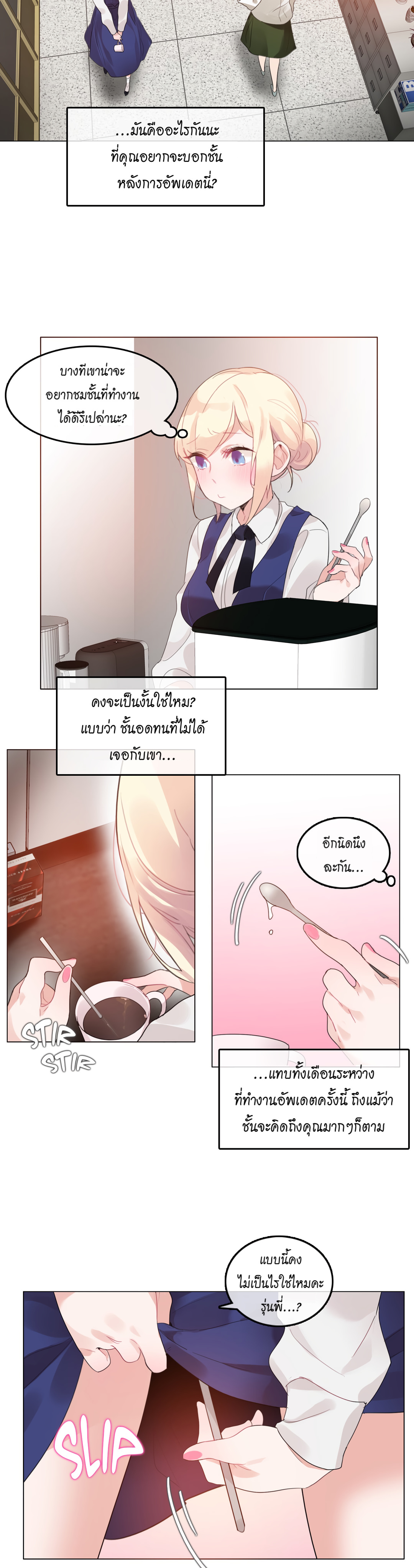 A Pervert’s Daily Life บันทึกประจำวันของยัยโรคจิต – A Pervert’s Daily Life บันทึกประจำวันของยัยโรคจิต – ตอนที่ 55 หน้า 3