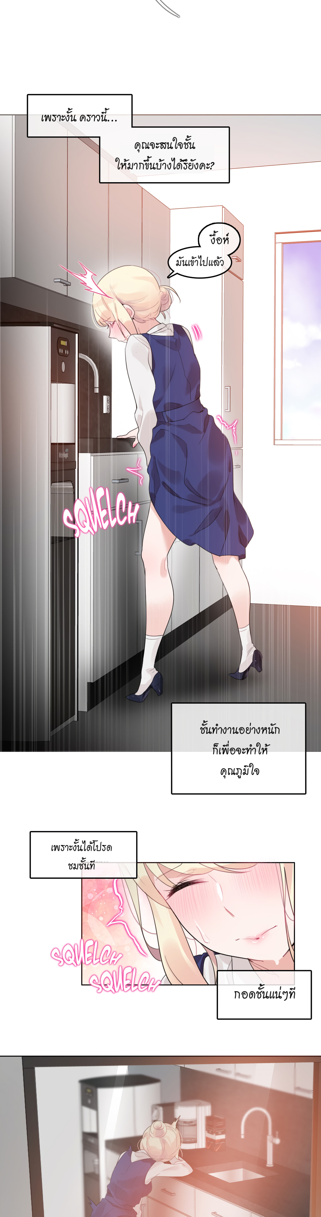 A Pervert’s Daily Life บันทึกประจำวันของยัยโรคจิต – A Pervert’s Daily Life บันทึกประจำวันของยัยโรคจิต – ตอนที่ 55 หน้า 4