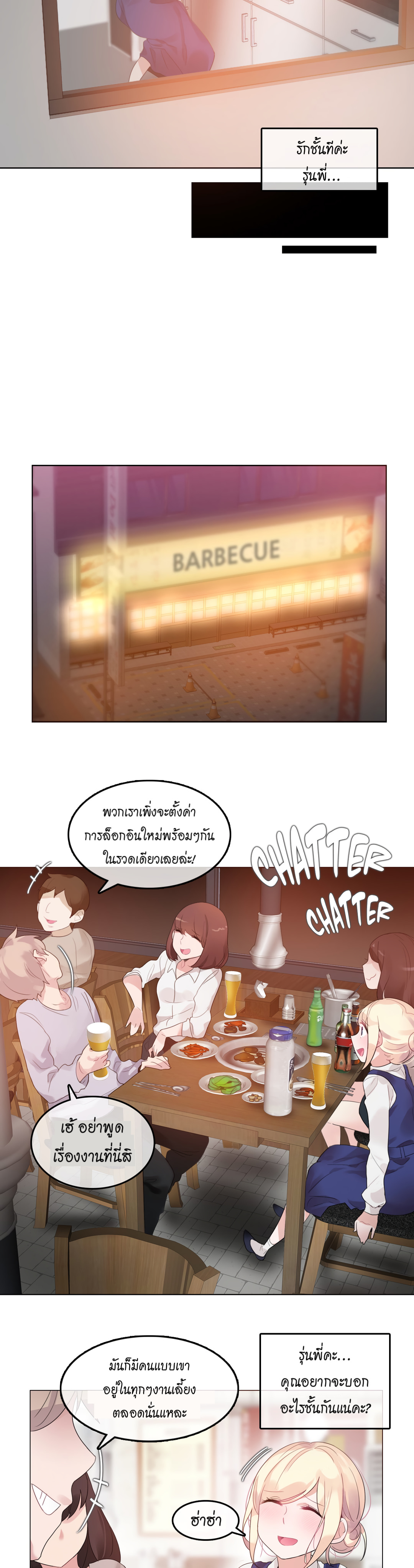 A Pervert’s Daily Life บันทึกประจำวันของยัยโรคจิต – A Pervert’s Daily Life บันทึกประจำวันของยัยโรคจิต – ตอนที่ 55 หน้า 5