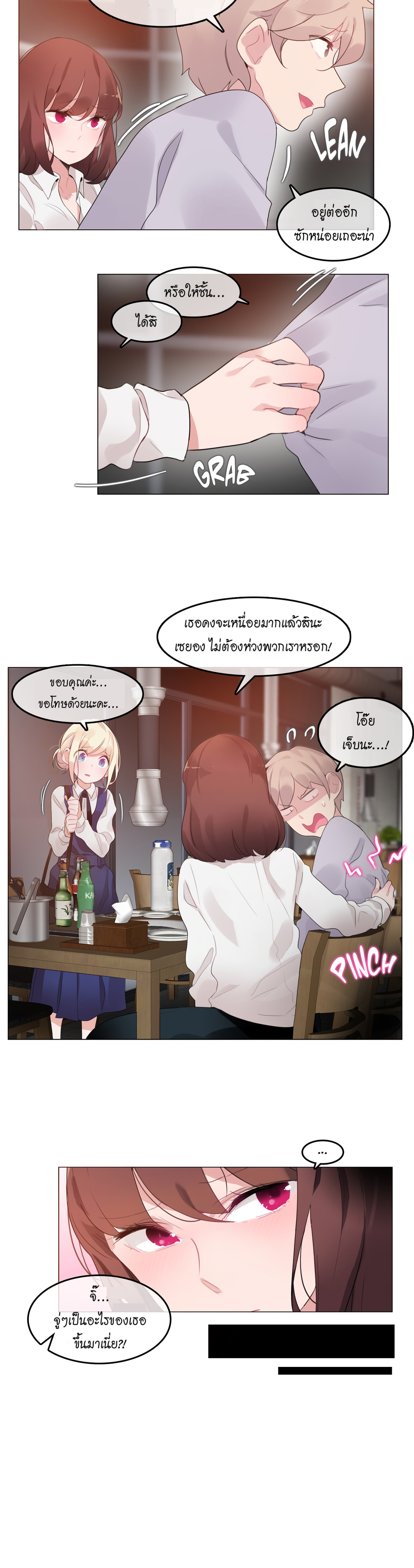 A Pervert’s Daily Life บันทึกประจำวันของยัยโรคจิต – A Pervert’s Daily Life บันทึกประจำวันของยัยโรคจิต – ตอนที่ 55 หน้า 8