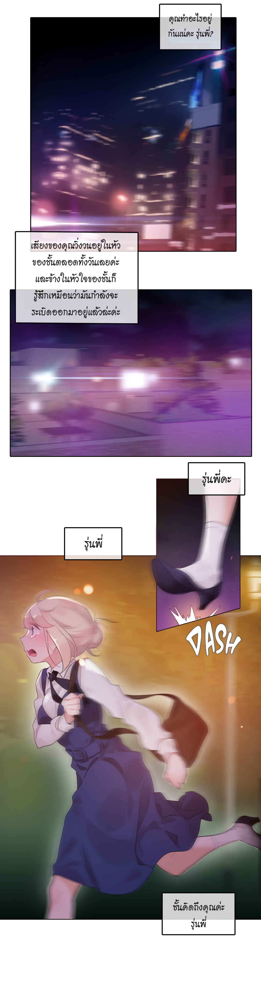 A Pervert’s Daily Life บันทึกประจำวันของยัยโรคจิต – A Pervert’s Daily Life บันทึกประจำวันของยัยโรคจิต – ตอนที่ 55 หน้า 9