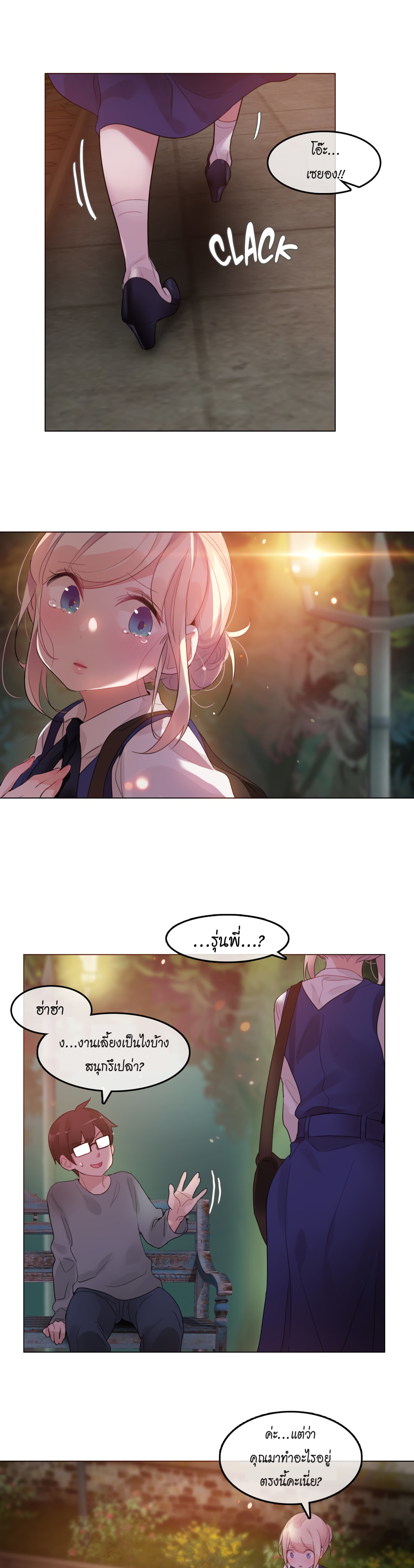 A Pervert’s Daily Life บันทึกประจำวันของยัยโรคจิต – A Pervert’s Daily Life บันทึกประจำวันของยัยโรคจิต – ตอนที่ 55 หน้า 10