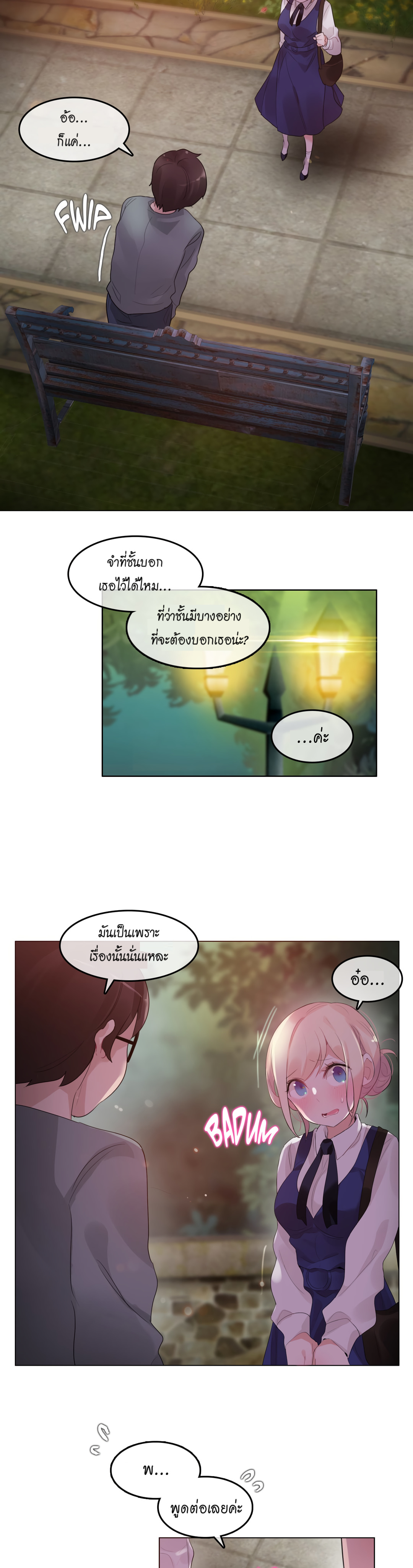 A Pervert’s Daily Life บันทึกประจำวันของยัยโรคจิต – A Pervert’s Daily Life บันทึกประจำวันของยัยโรคจิต – ตอนที่ 55 หน้า 11