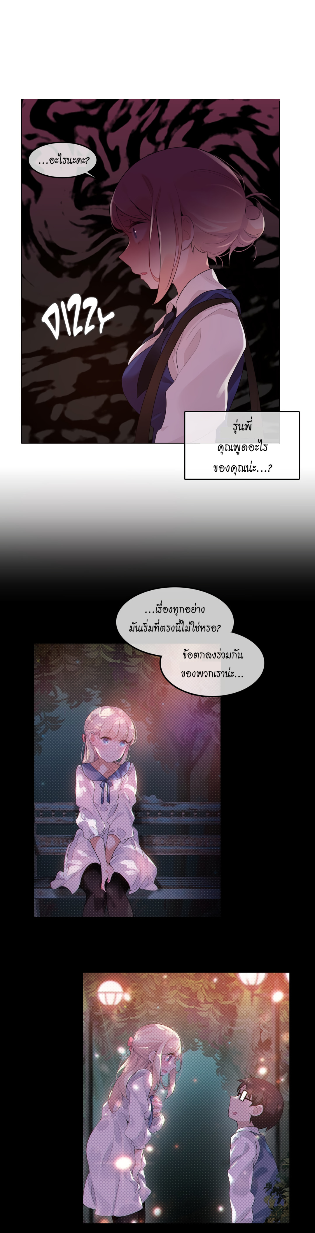 A Pervert’s Daily Life บันทึกประจำวันของยัยโรคจิต – A Pervert’s Daily Life บันทึกประจำวันของยัยโรคจิต – ตอนที่ 55 หน้า 13