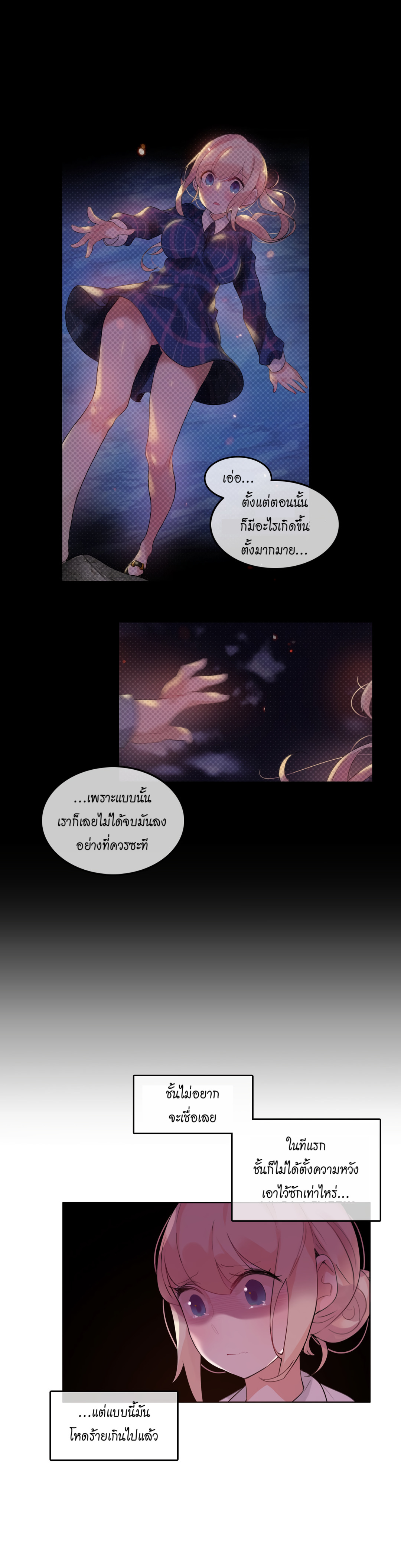 A Pervert’s Daily Life บันทึกประจำวันของยัยโรคจิต – A Pervert’s Daily Life บันทึกประจำวันของยัยโรคจิต – ตอนที่ 55 หน้า 14