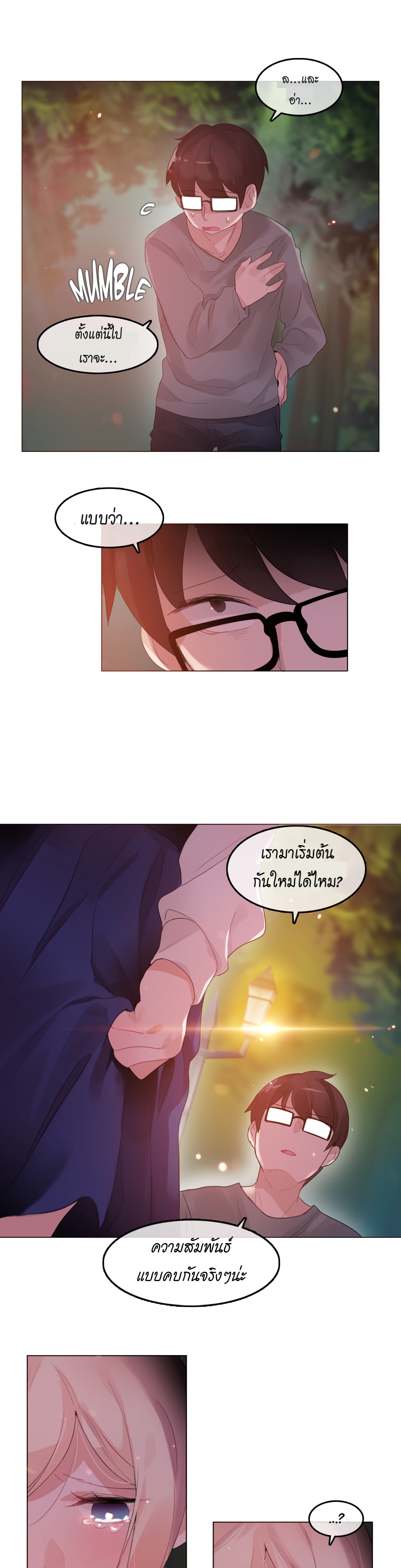 A Pervert’s Daily Life บันทึกประจำวันของยัยโรคจิต – A Pervert’s Daily Life บันทึกประจำวันของยัยโรคจิต – ตอนที่ 55 หน้า 15