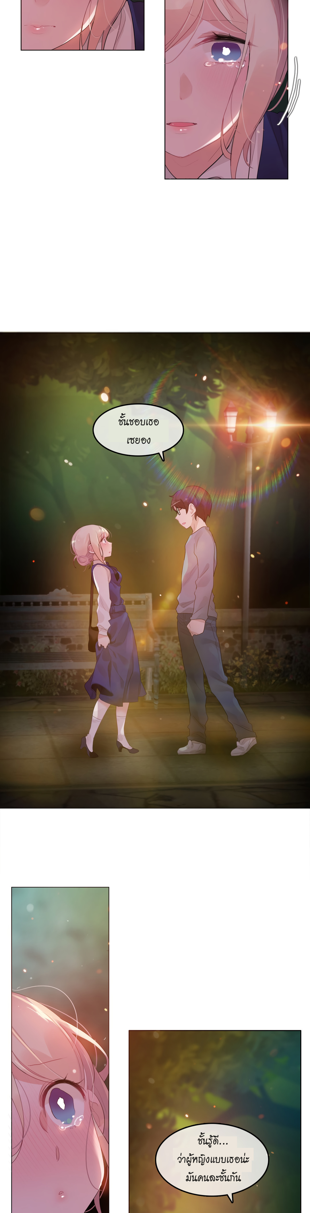 A Pervert’s Daily Life บันทึกประจำวันของยัยโรคจิต – A Pervert’s Daily Life บันทึกประจำวันของยัยโรคจิต – ตอนที่ 55 หน้า 16