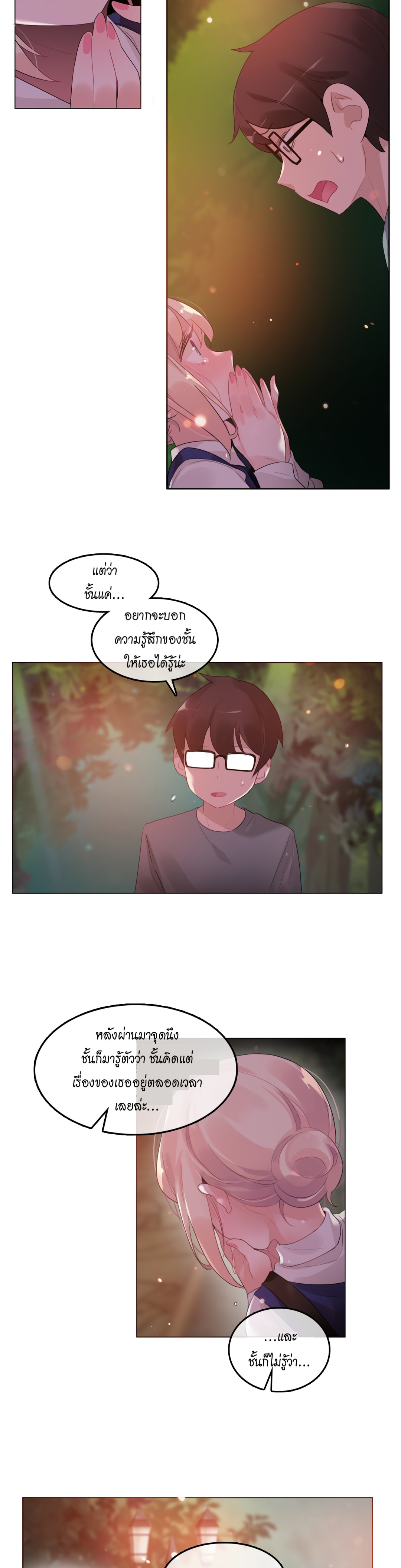 A Pervert’s Daily Life บันทึกประจำวันของยัยโรคจิต – A Pervert’s Daily Life บันทึกประจำวันของยัยโรคจิต – ตอนที่ 55 หน้า 17